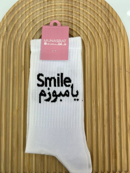 كلسات - smile يامبوزم
